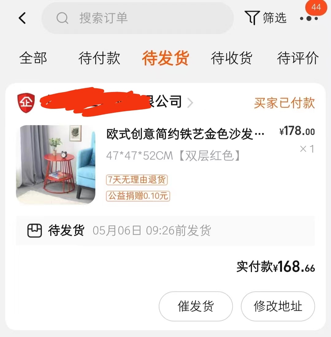 为什么淘宝卖家要45天内发货,淘宝卖家低价出售不发货的目的