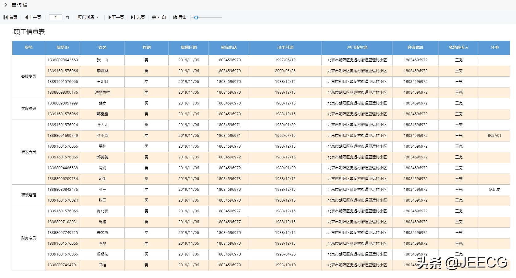 积木报表jimureport功能,jimureport报表数据源配置