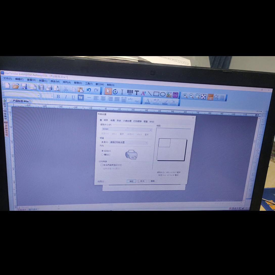 bartender鏉＄爜鎵撳嵃瀛椾綋澶у皬,鏉＄爜杞欢bartender瀵煎叆浠ｇ爜