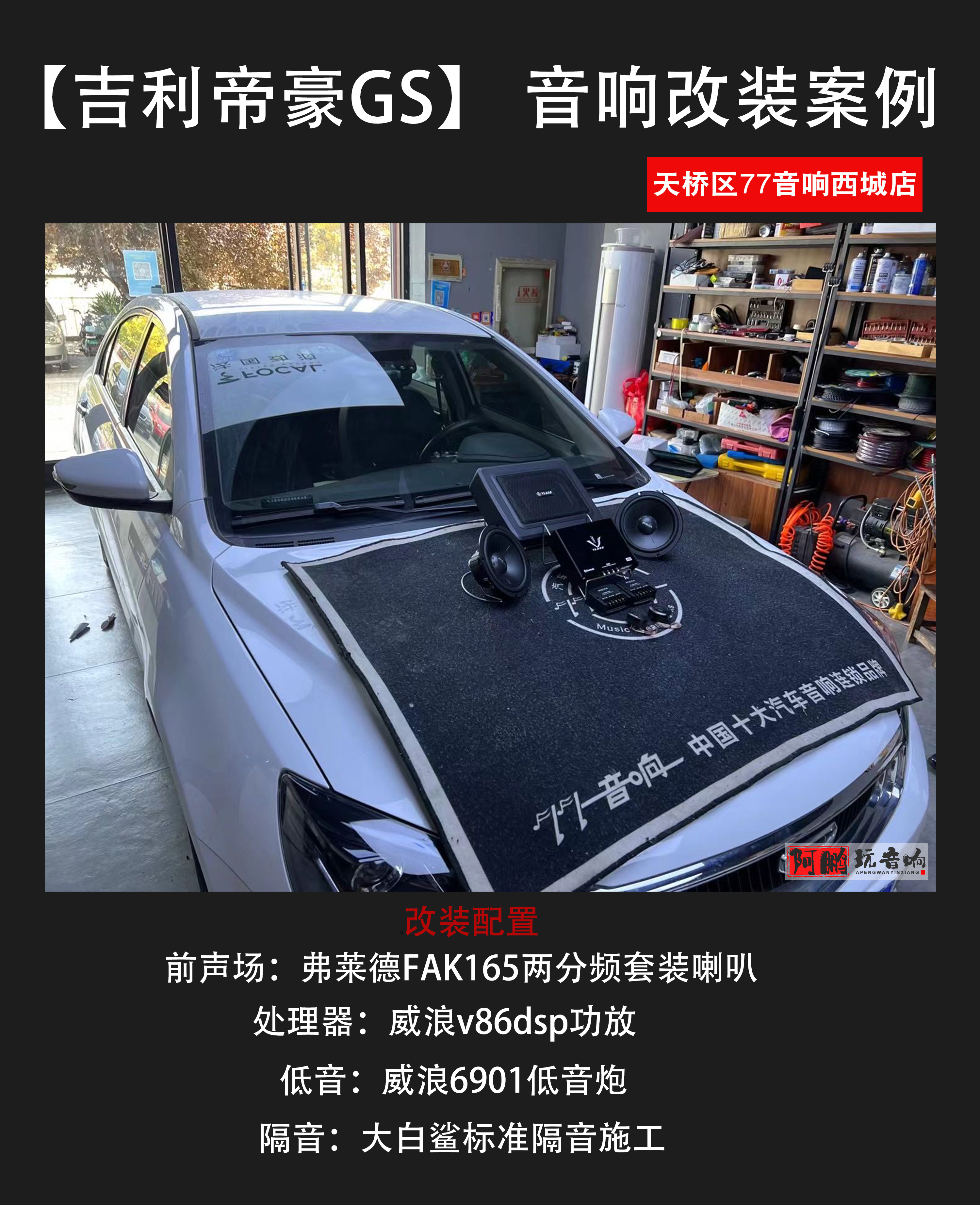 济南汽车音响升级哪家专业,槐荫区汽车音响升级