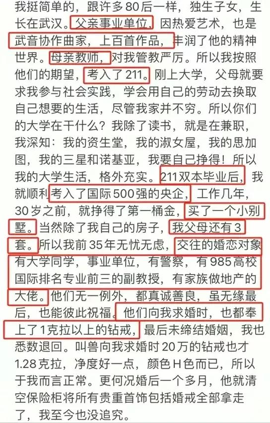武大教授被前妻实名举报结果,武大教授被前妻举报原视频