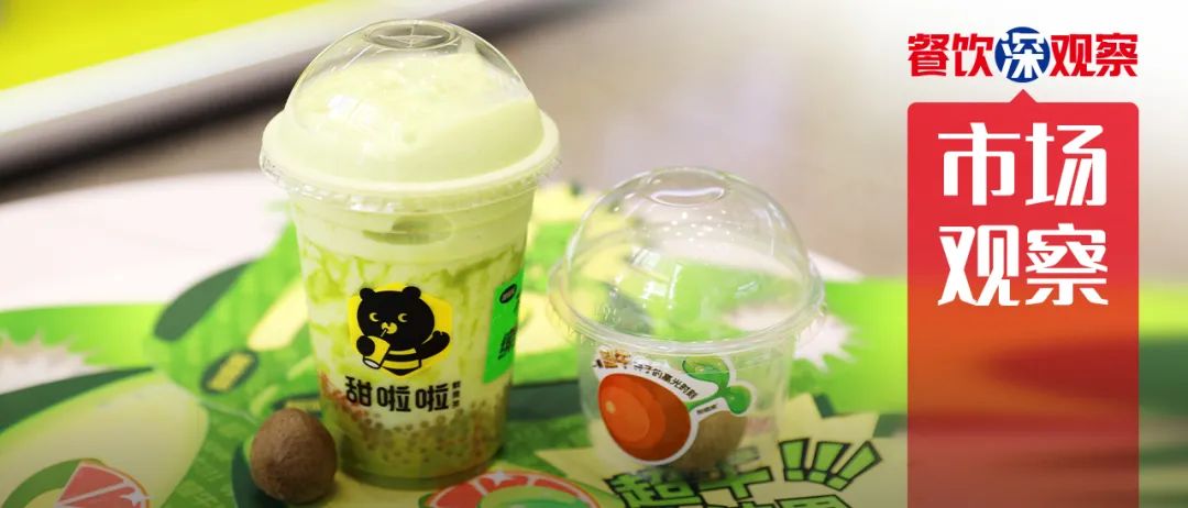 甜啦啦牛油果新品配方,甜啦啦牛油果多少价位