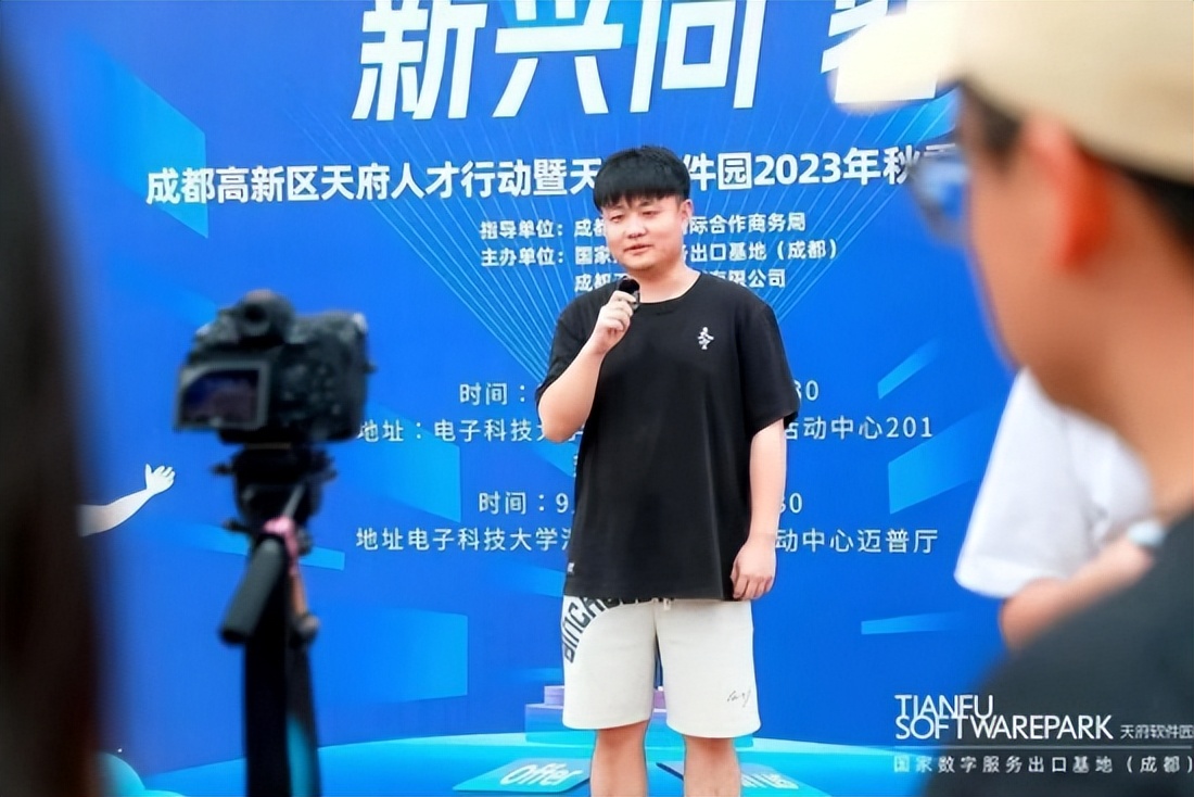 覆盖近100所高校，收取简历12000余份，天府软件园2023年秋季招聘校园行火热开展