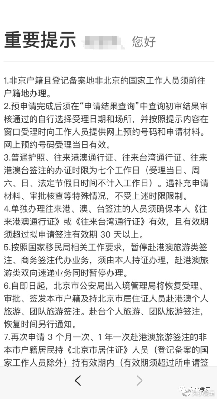 出国护照办理流程和费用标准,护照出国后还需要什么手续