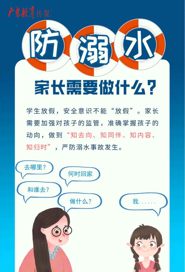 暑假开学通知发家长群,寒假放假通知发家长群