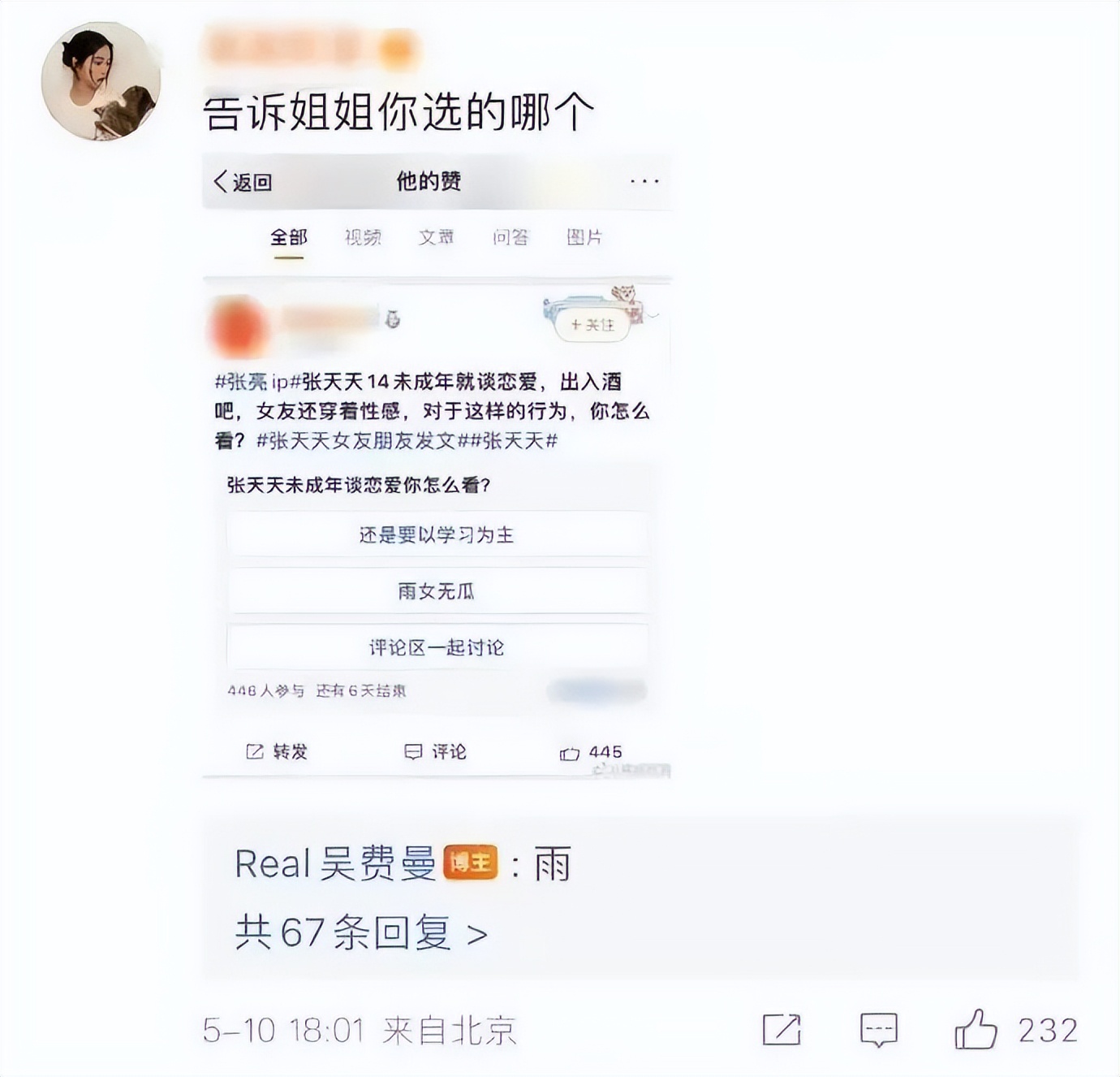 爸爸去哪儿播出8年三对夫妻离婚,爸爸去哪儿嘉宾现状