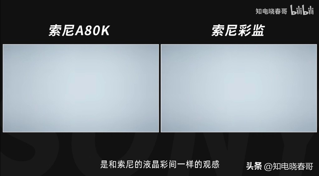 索尼a80el测评,索尼电视a80k