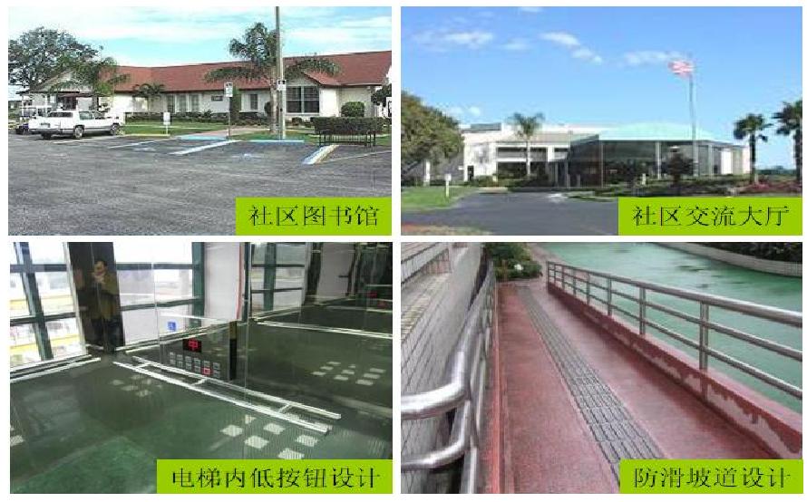 影响全世界养老产业的CCRC巨型康养社区——美国*阳城太**