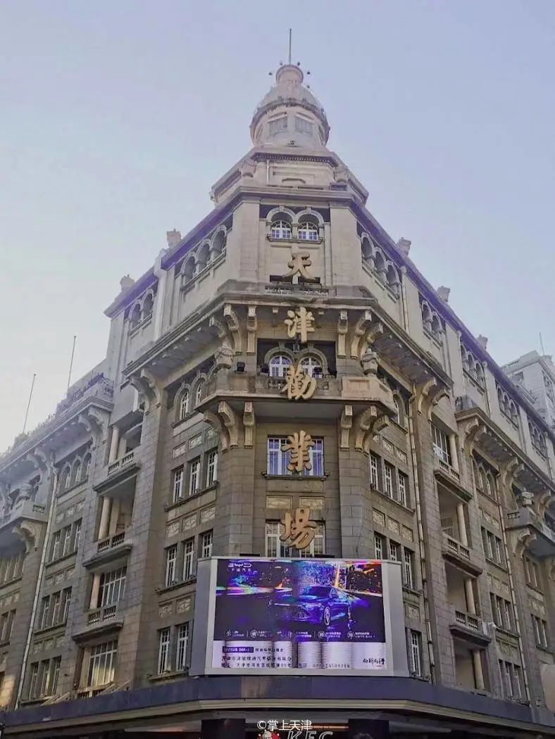 天津和平药业有限公司,天津和平有限公司