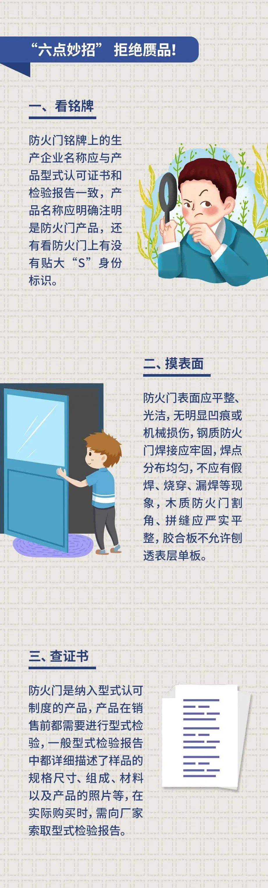 涨知识遇到森林火灾如何脱险,涨知识辨真伪识礼节明事理