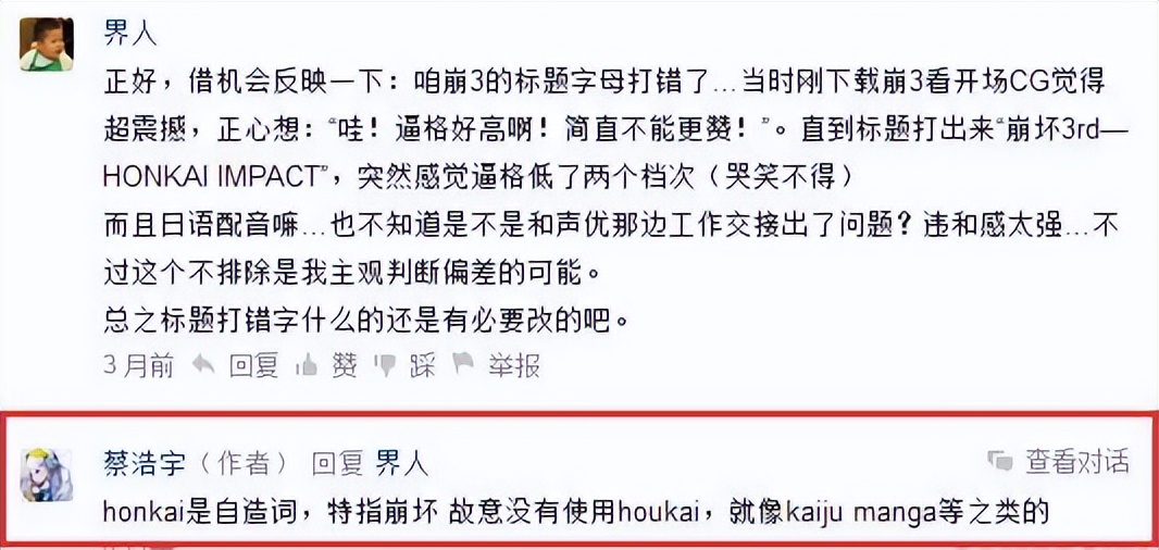 外国玩家眼中的「米哈游发家史」
