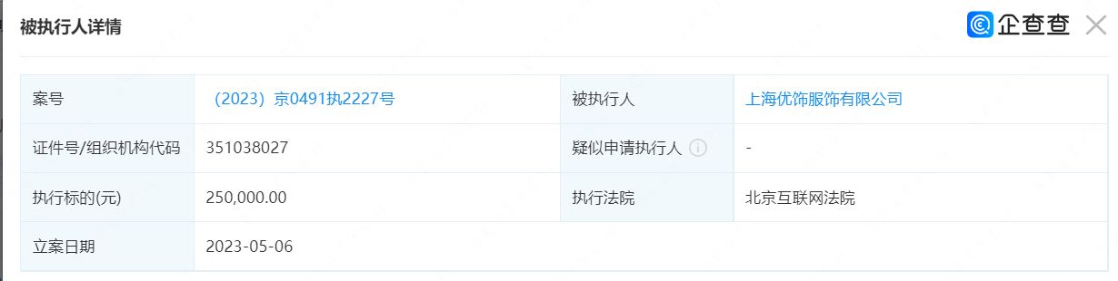 拉夏贝尔被申请破产清算,拉夏贝尔破产重整最新消息