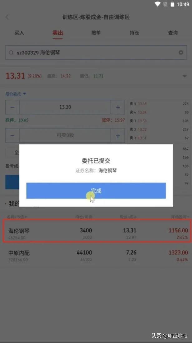 如何使用叩富简投炒股机器人进行自动交易