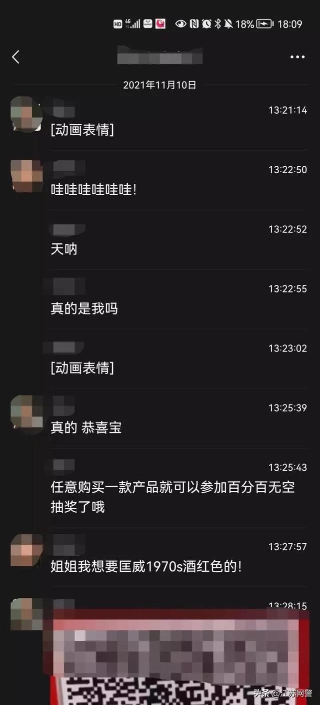 购物平台中奖骗局,购物中奖真实案例