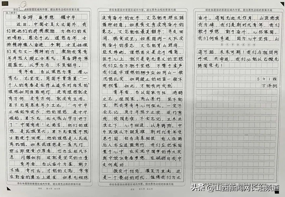 星星之火可燎原主题活动,星星之火校园足球