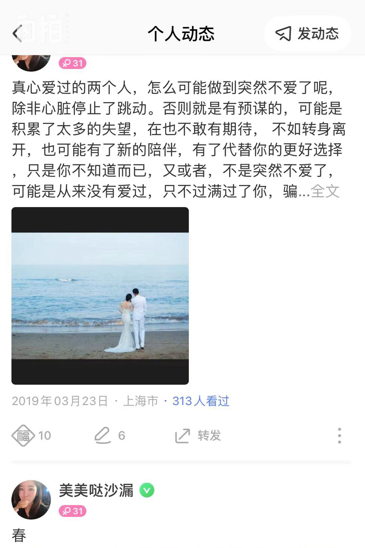 我，13岁辍学，22岁学手艺，借钱买房，网恋结婚，终于有了一个家