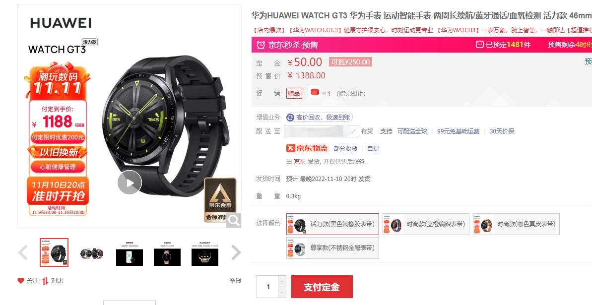 双十一智能手机销量排名,今年双11智能手表