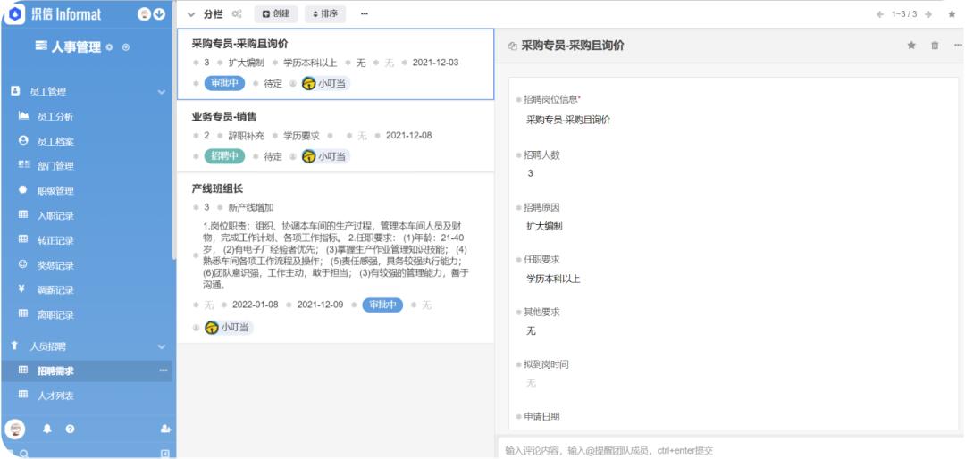 oa系统如何选择方案,好用的oa办公系统具备哪些要素