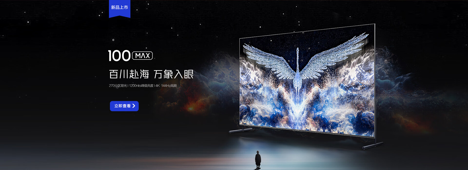 TCL的好还是雷鸟的好,tcl的雷鸟雀电视