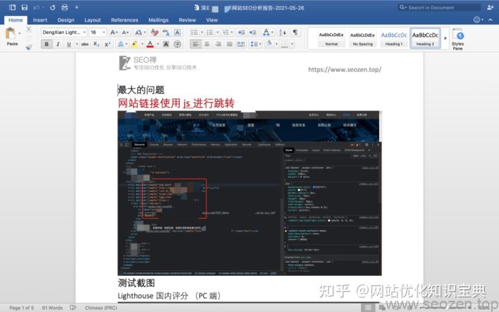 谷歌seo优化零基础自学排名,googleseo实战教程