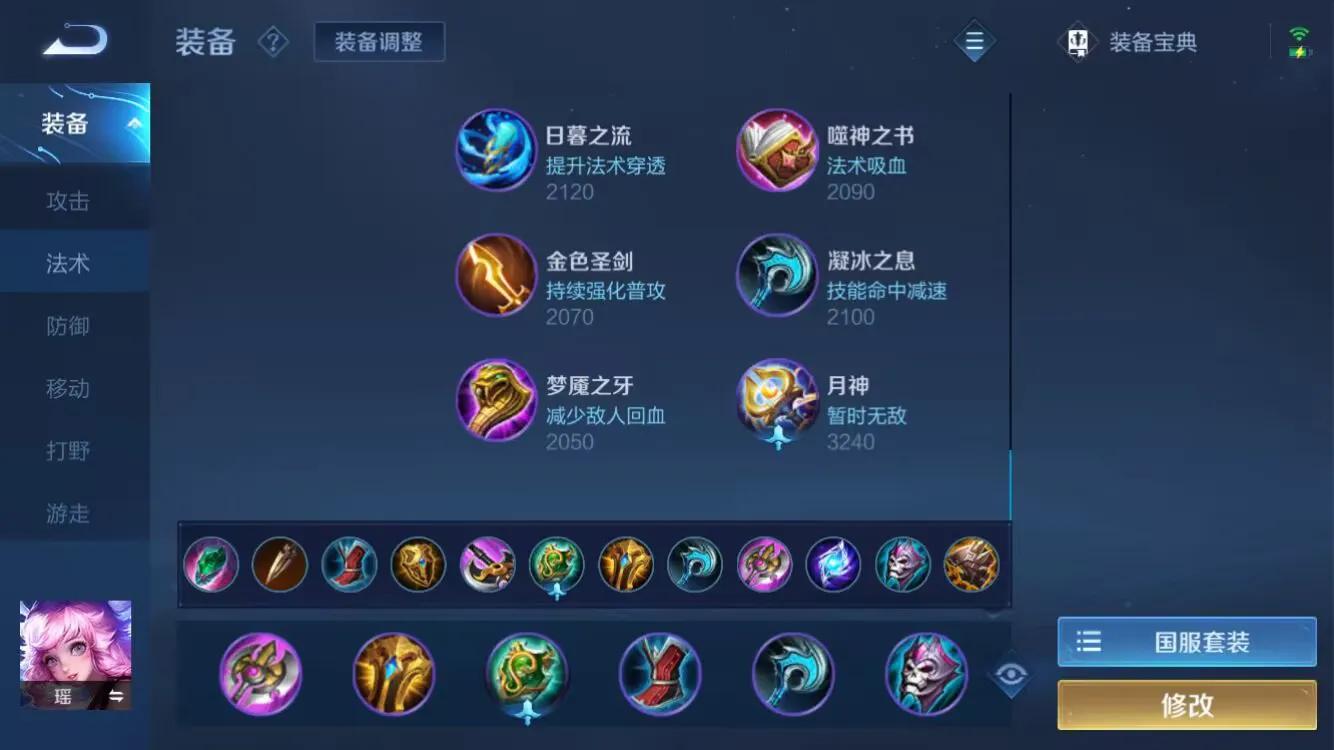 斩杀瑶带的是惩戒还是干扰,惩戒瑶和干扰瑶区别