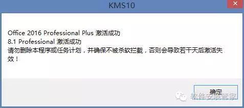 msoffice2016安装及激活,office2016激活工具kms怎么用