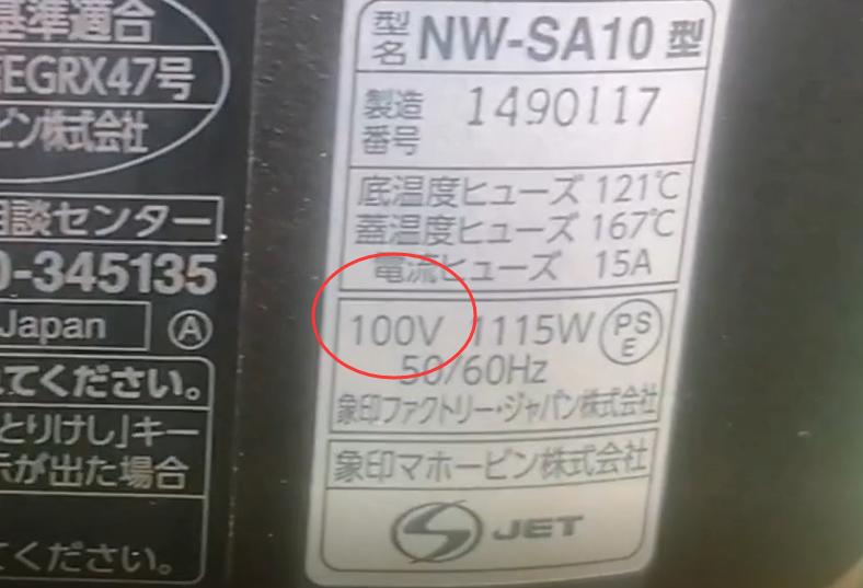 日本电饭煲误插220v烧坏怎么修,进口电饭煲烧坏了怎么修理