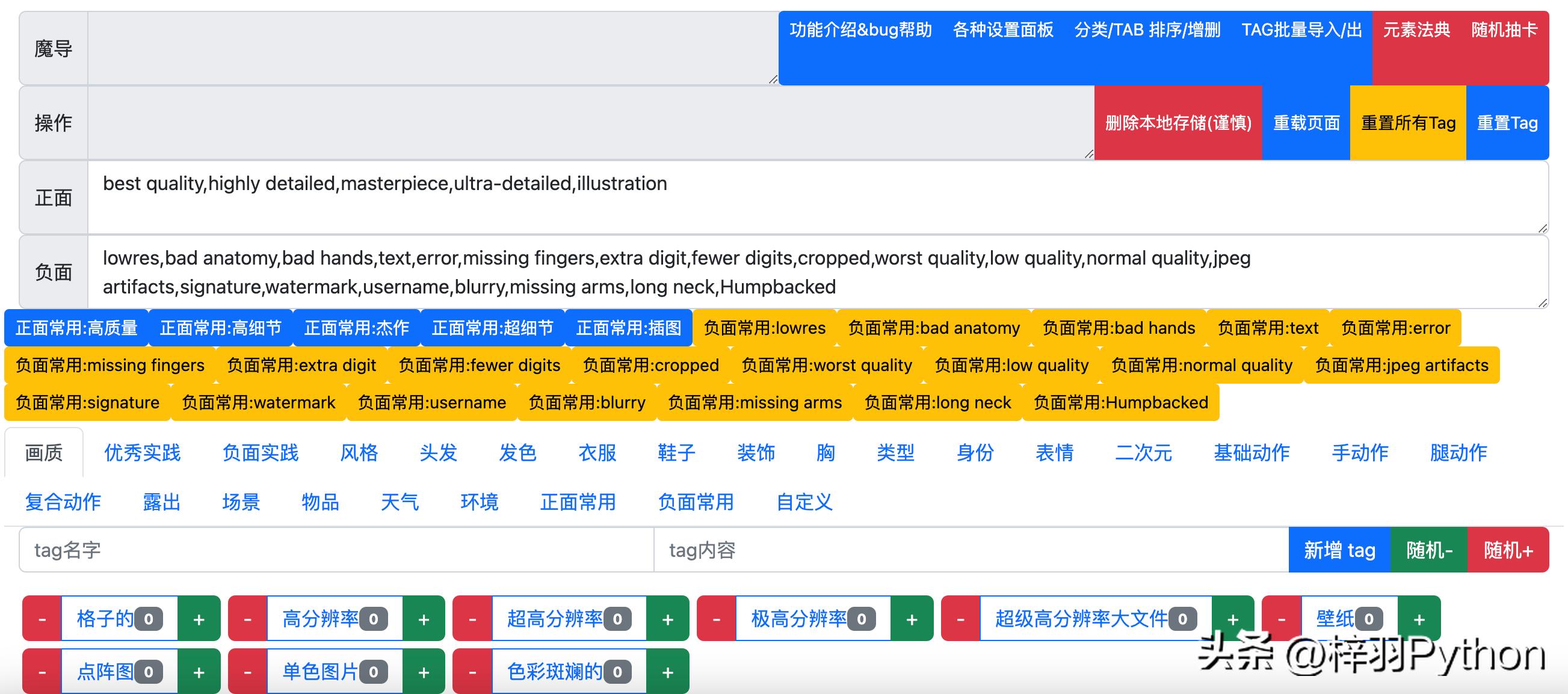 ai绘画附关键词,ai绘画prompt推荐