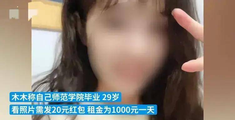 “日租女友”1000块一天，服务项目花样百出，行业内幕到底多乱？