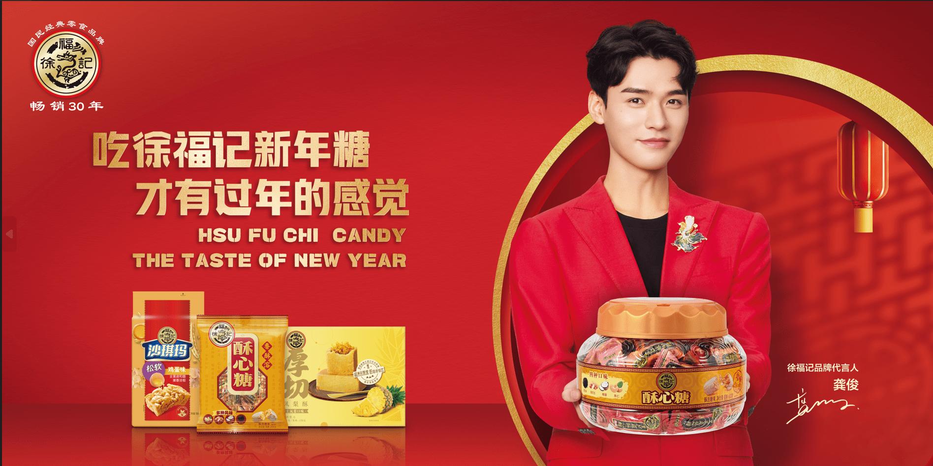 徐福记新年糖广告,徐福记800g新年糖一箱多少桶