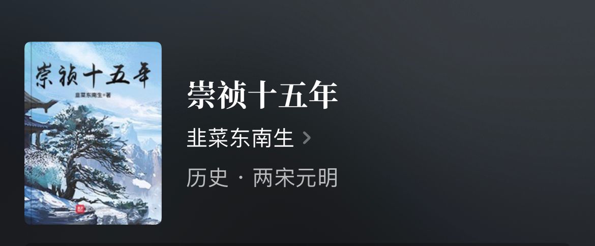 四本权谋类历史小说排行榜,十部必看历史权谋经典小说