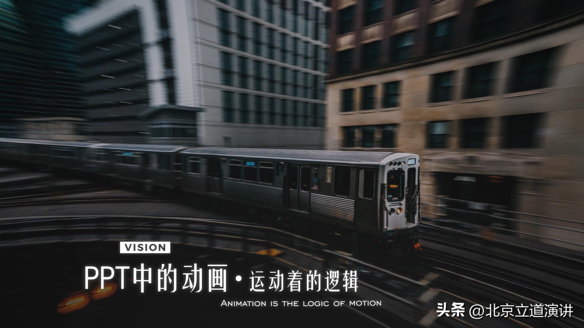 秀出你风采ppt创意动画第三章,ppt动画更吸引人