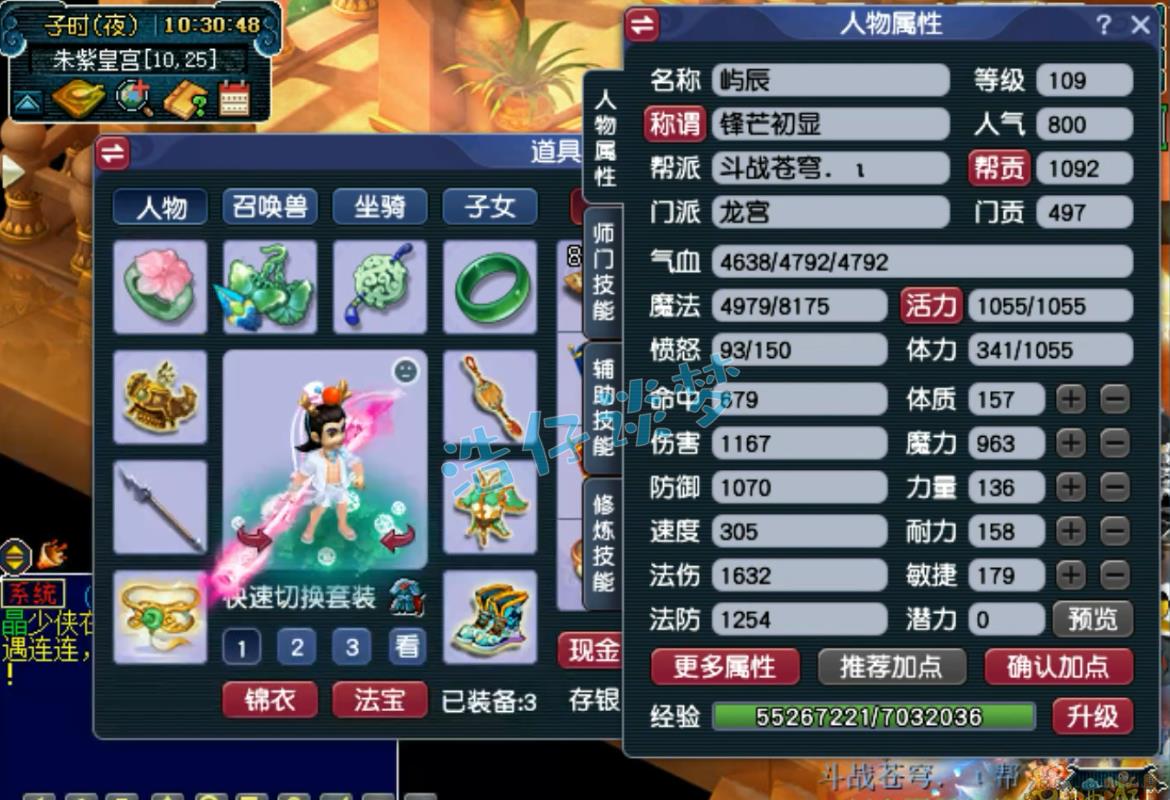 龙宫宝物,龙宫宝藏40的奖励能全领吗