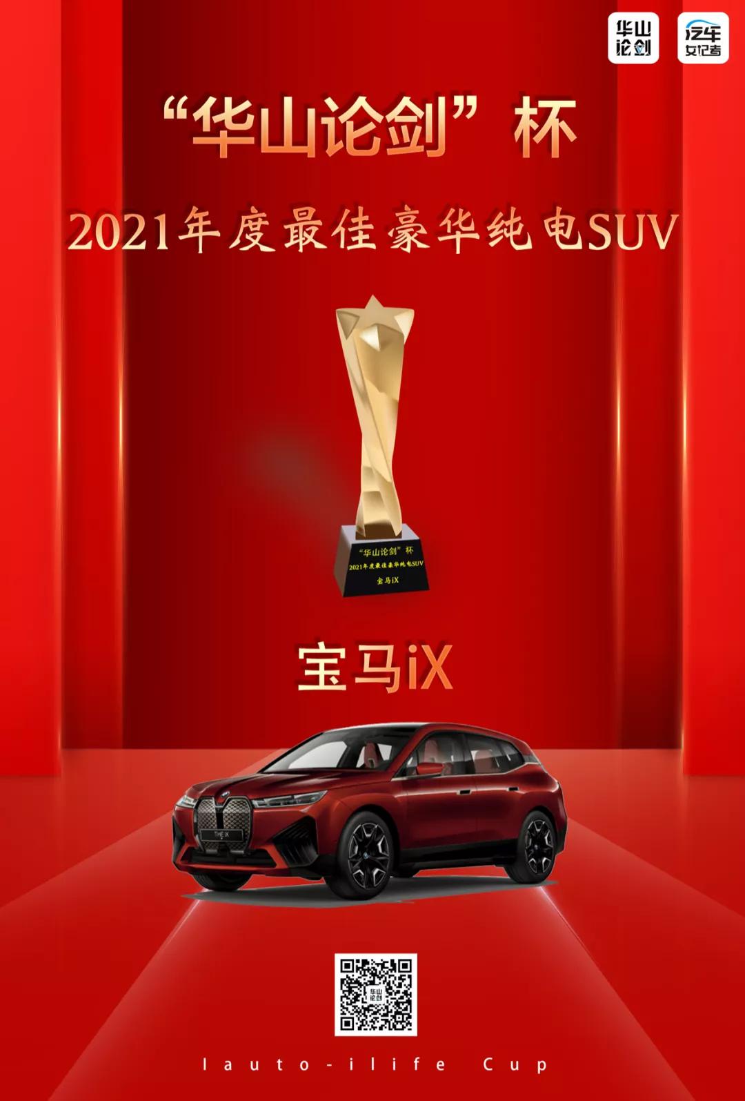 西安华山论剑颁奖典礼,华山论剑评比