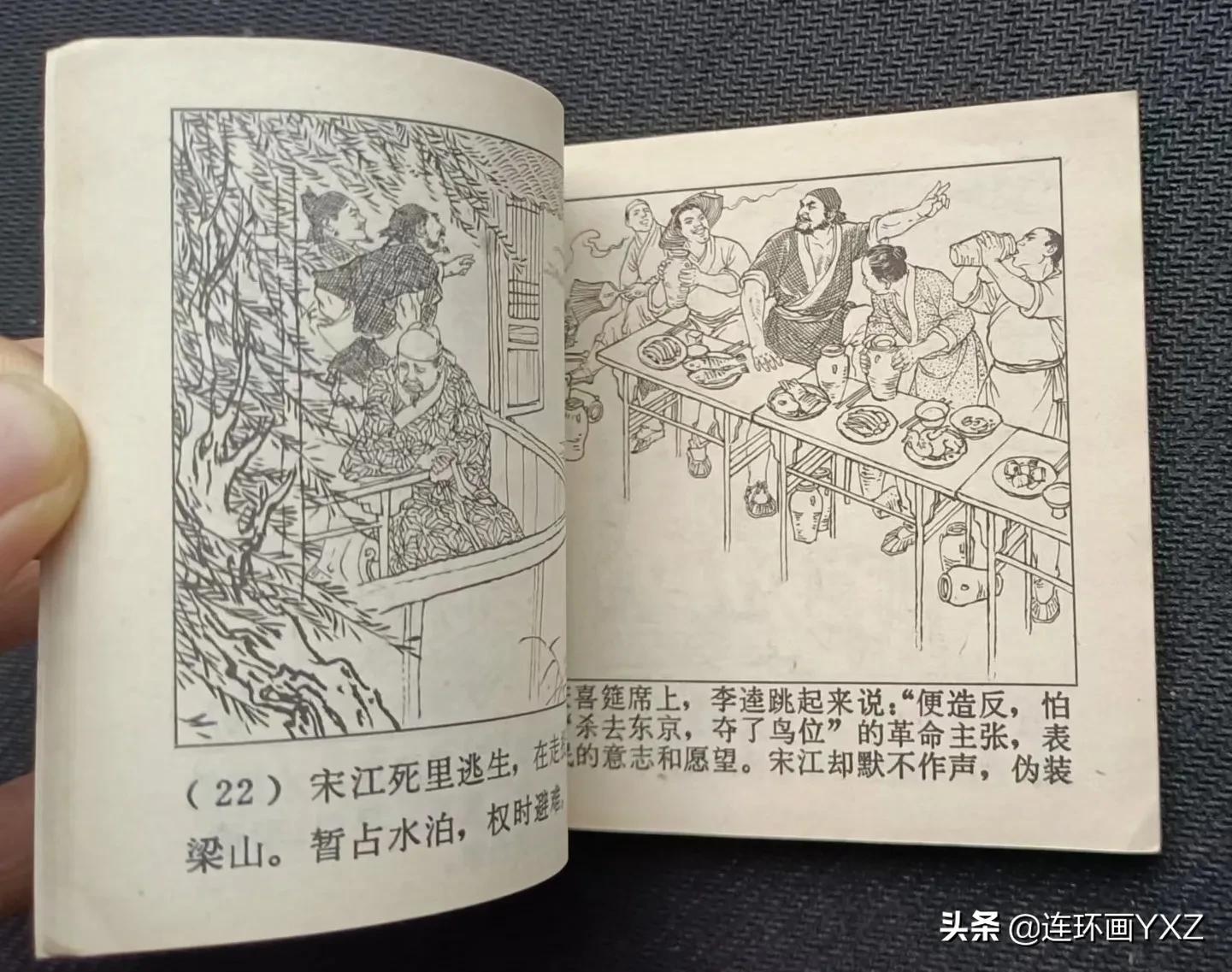 连友连环画直播,4月份上旬连环画精品交易行情