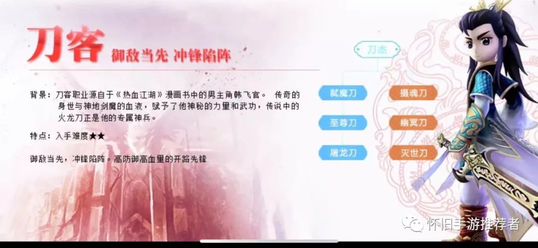 热血江湖手游丨独步武林新手职业介绍（ios也可以玩了）