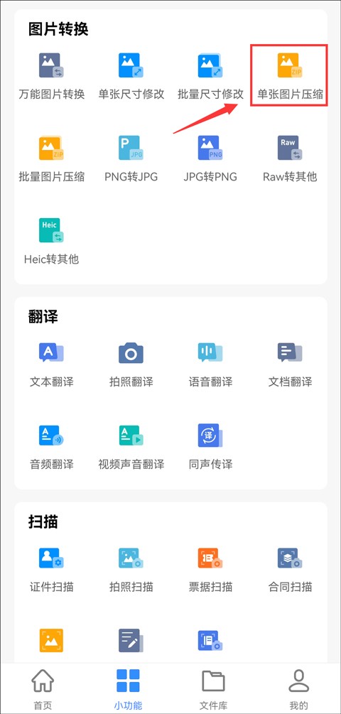 手机如何免费进行图片压缩,手机压缩图片怎么压缩