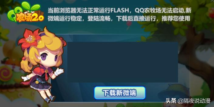 微信将13年前的“QQ农场”搬上线了，结果却被8090后喷“假童年”