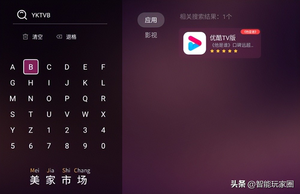 极米投影仪能当音响吗,极米投影仪如何收看免费电视频道