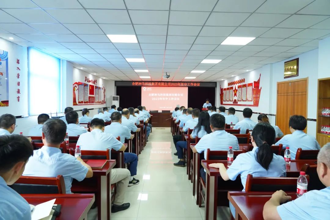 合肥高新区年中会议,合肥高新区2023年度工作总结计划