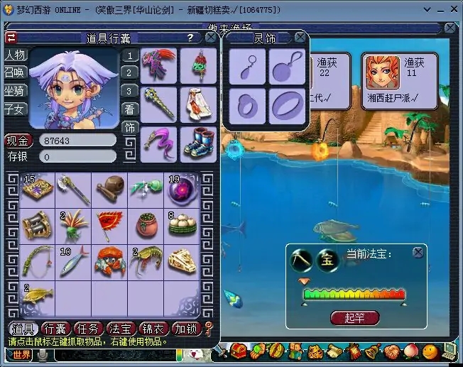 梦幻西游五开钓鱼攻略,五开钓鱼收益