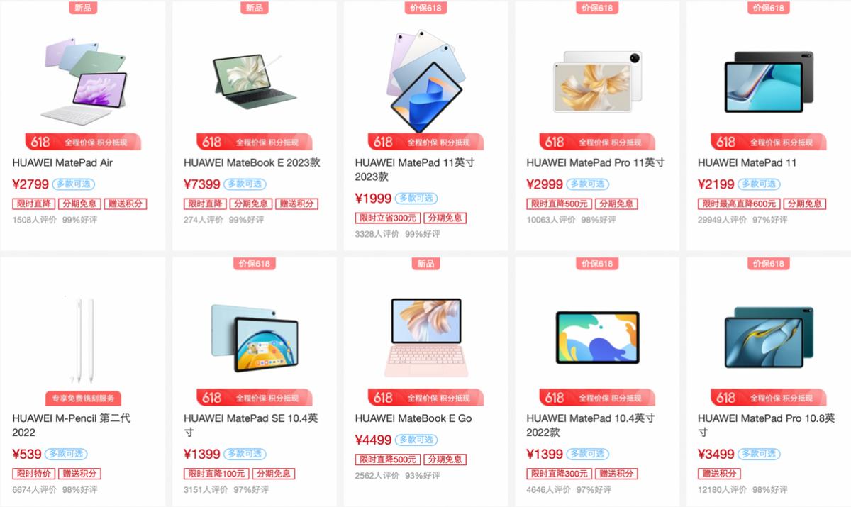 华为matepadair618期间最低价,华为matepad112023款值得买吗