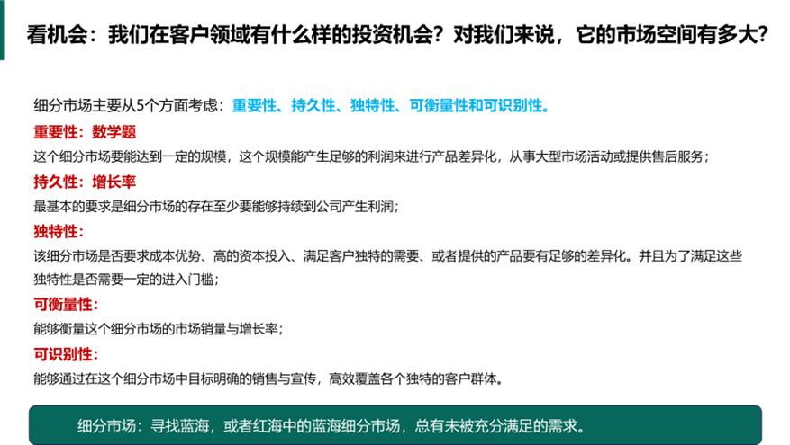 华为战略模型解读,华为五看三定模型详解