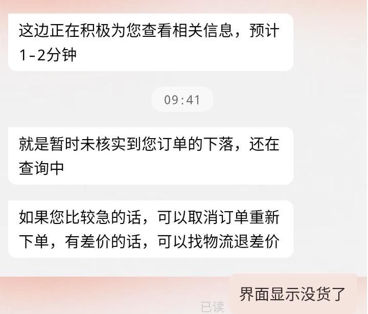 京东物流乱收费事件,京东商家乱定价格误导消费者