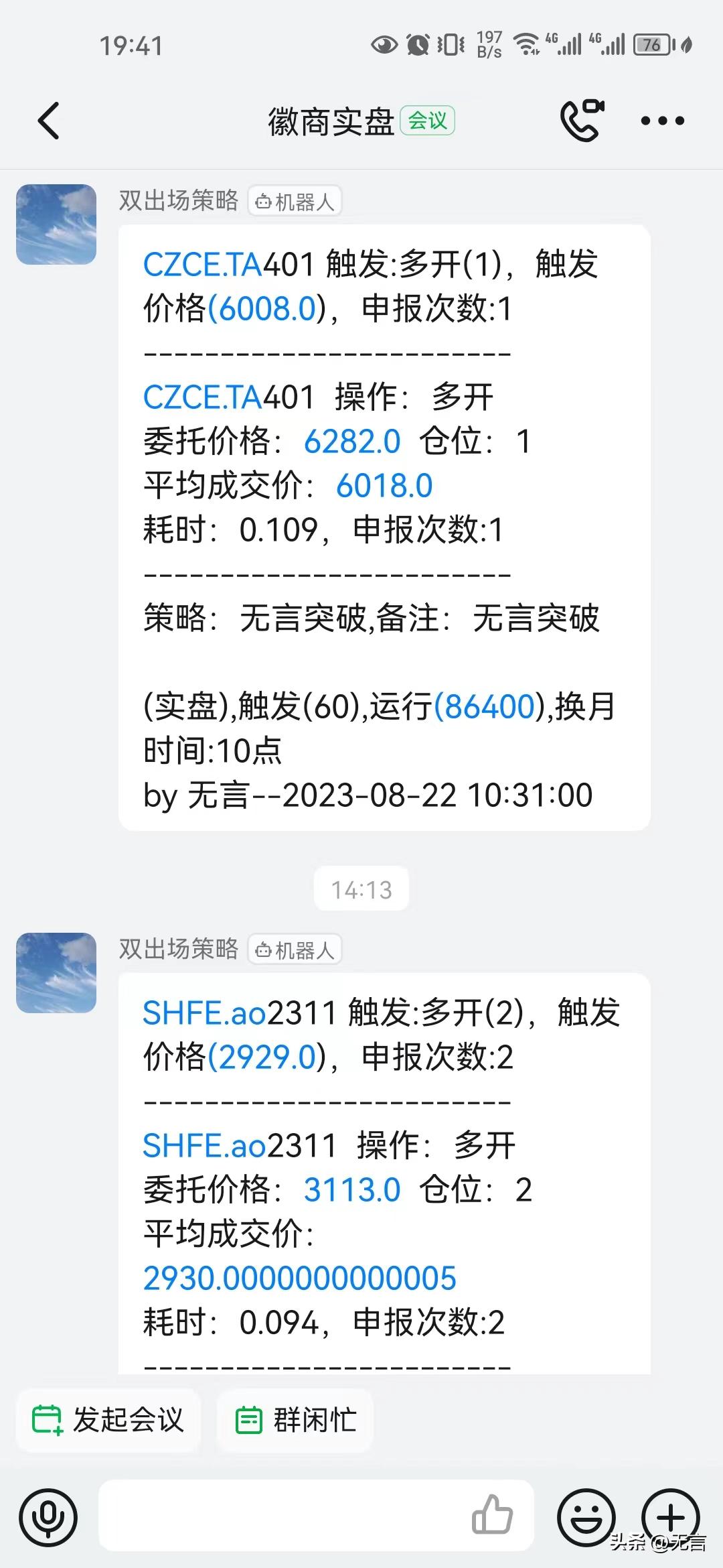 天勤量化交易完整源代码,期货免费自动量化交易软件指标