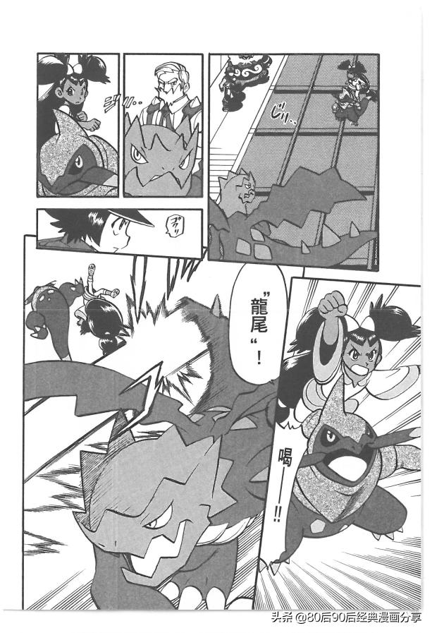 精灵宝可梦788集完整版,精灵宝可梦788集免费在线观看