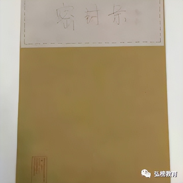 点击查看|23研考试卷拆封攻略来啦（内附条形码粘贴指南）