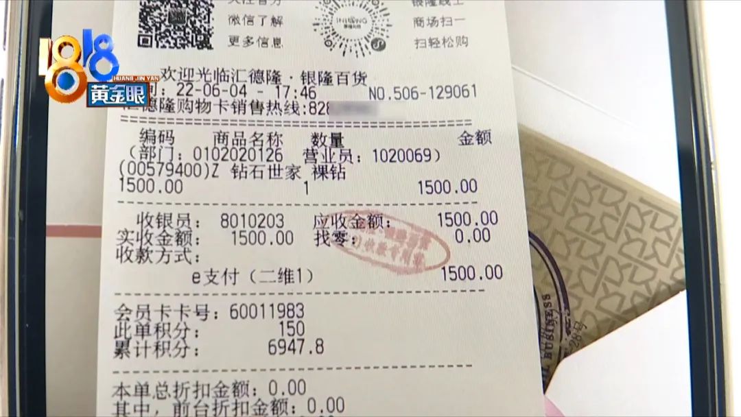 三万多买的钻石回收,三万多裸钻