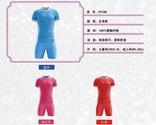 甘肃省赛什腾足球俱乐部与潘帕斯达成足球服装定制