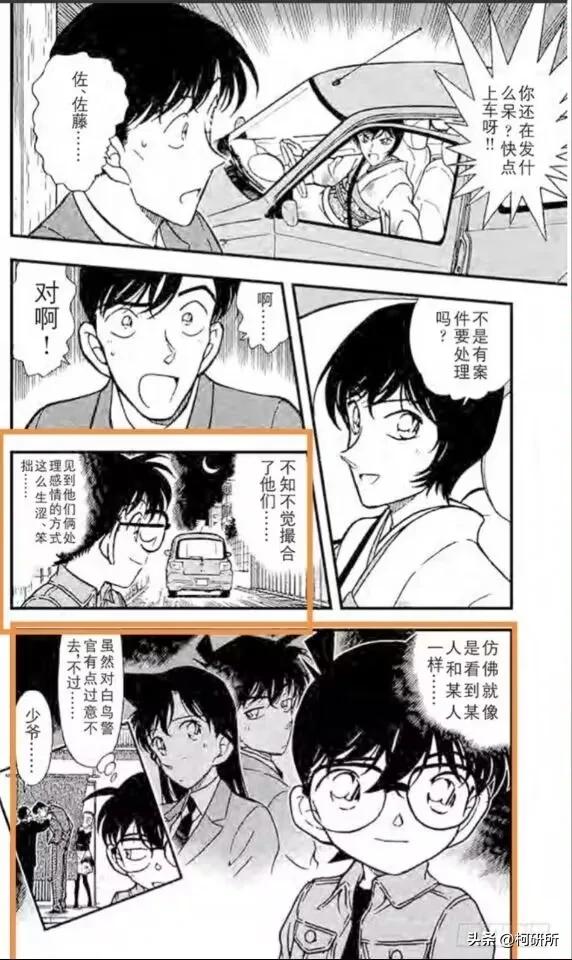 推理狂工藤新一,服部平次工藤新一推理对决